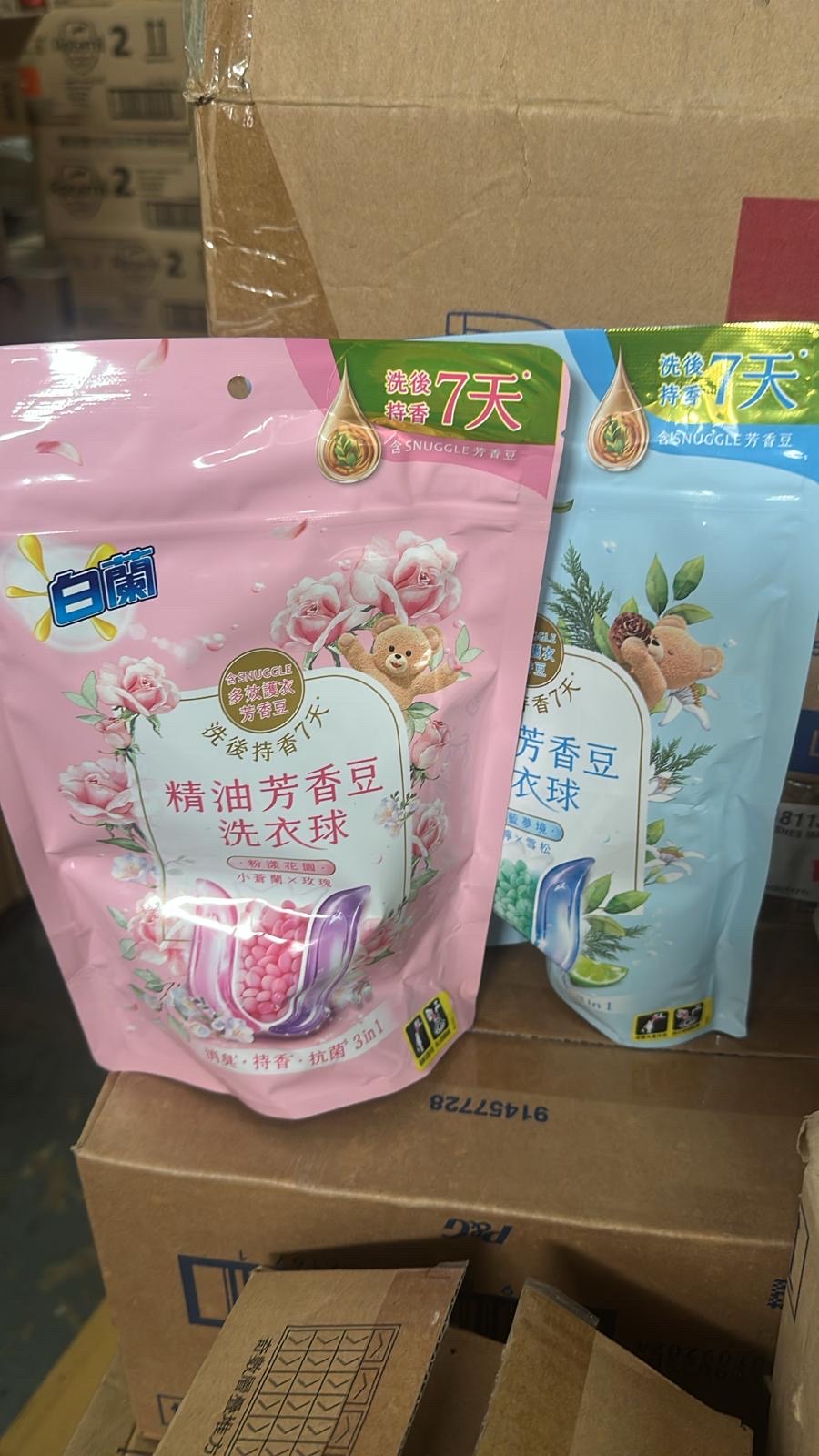 白蘭洗衣球(藍色)