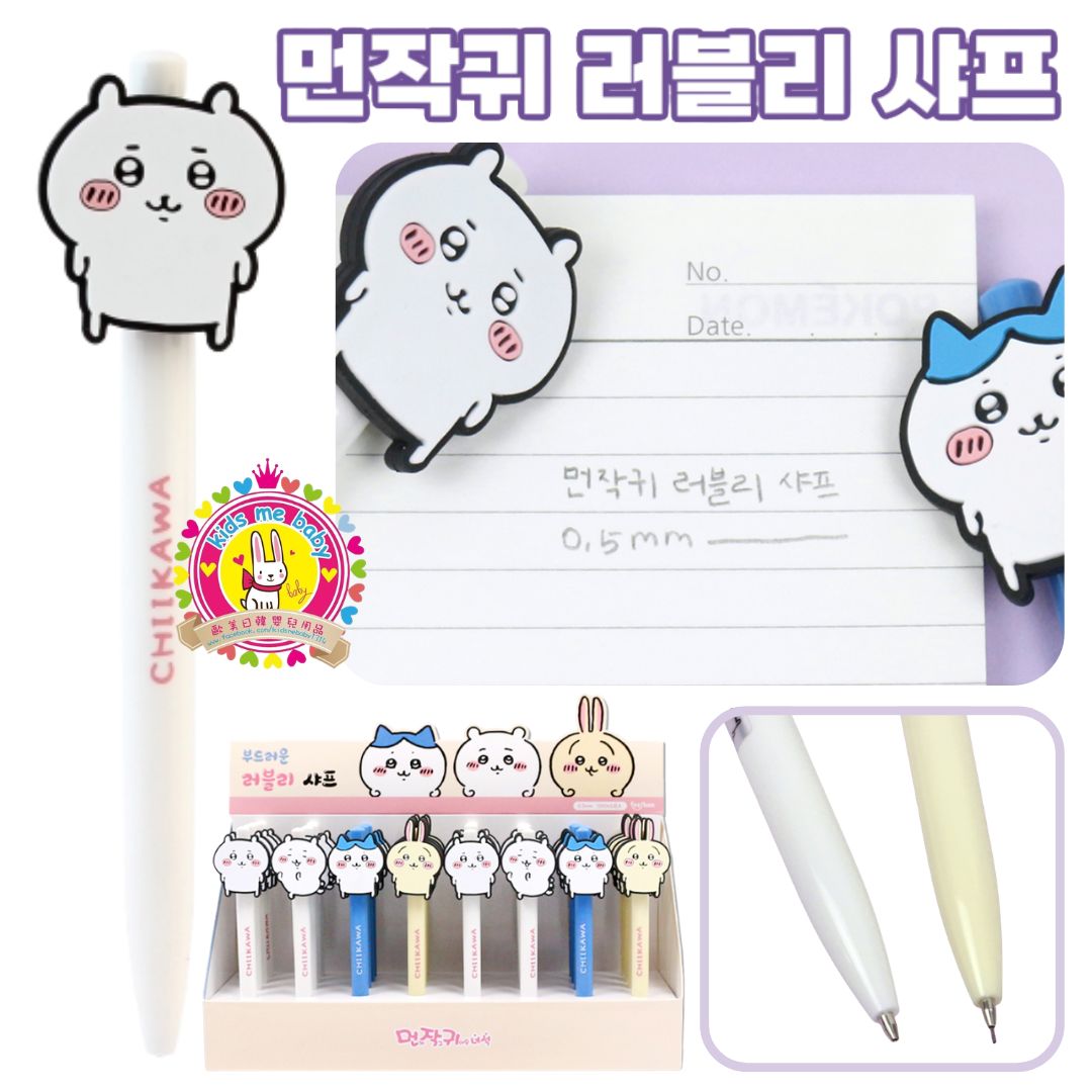 Chiikawa 吉伊卡哇 0.5mm 鉛芯筆 吉伊卡娃 大眼款 ⭐