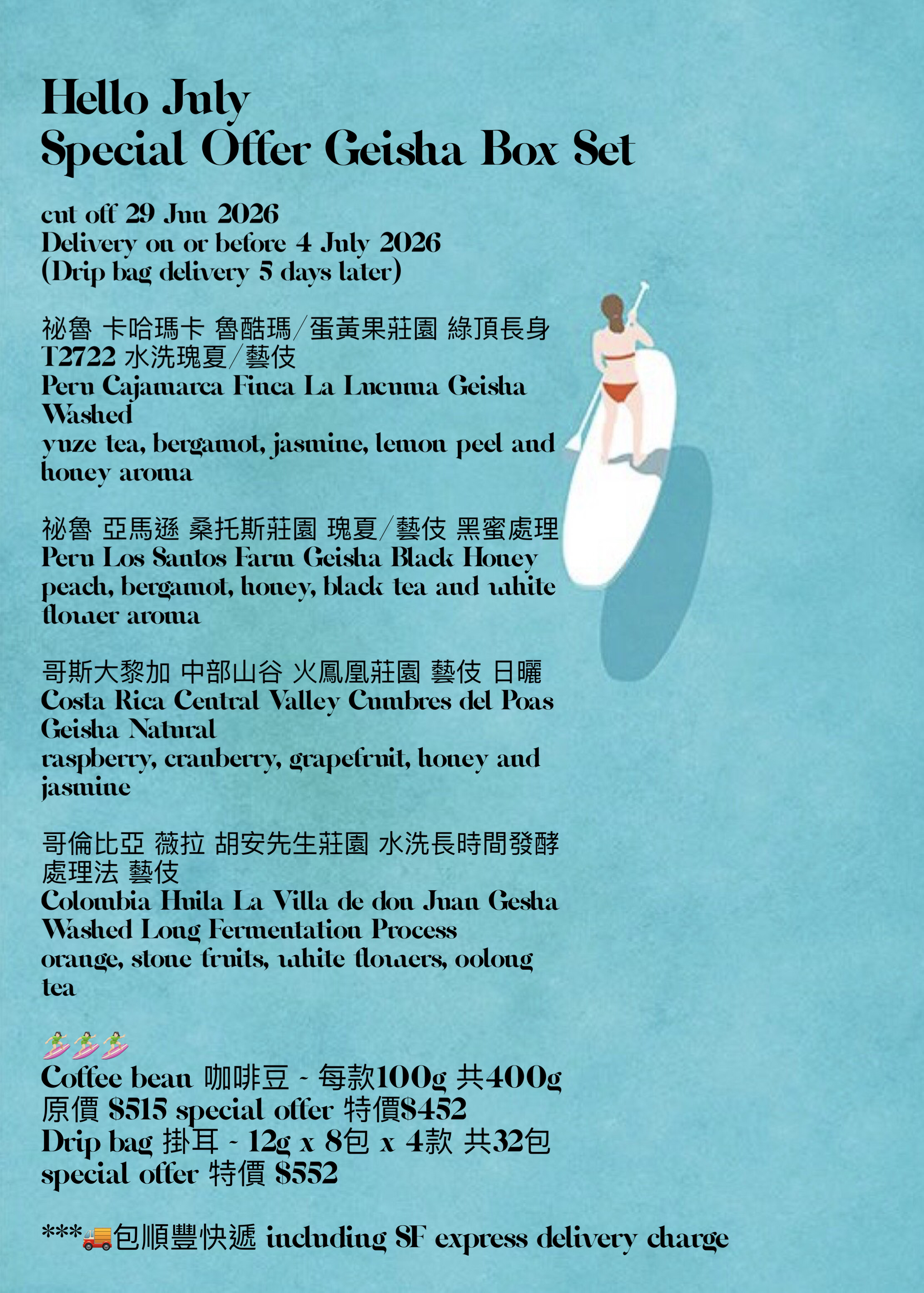 Hello July Special offer geisha box set