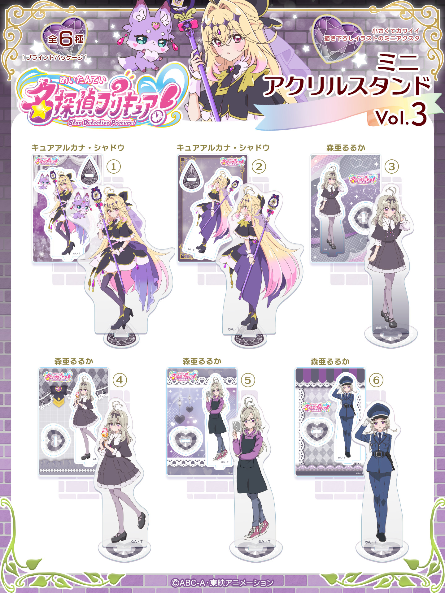 名偵探光之美少女 迷你立牌 Vol.3 露露卡 PreCure #P-PCG1122 [Brujula] (PRE-ORDER) [2026/08]
