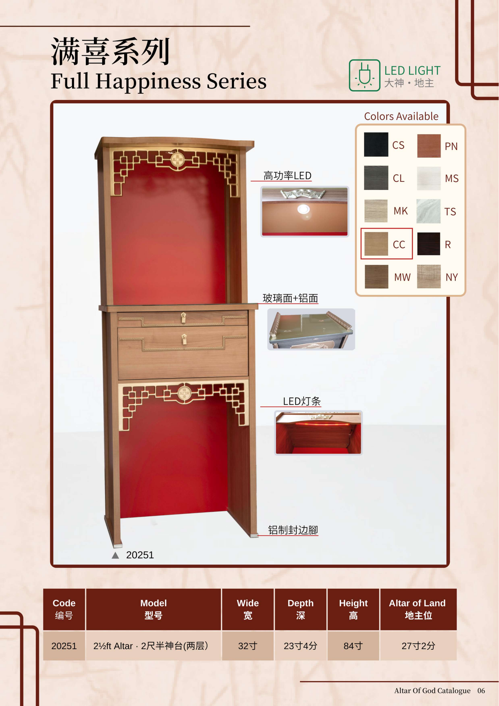 神台系列-(满喜)ITEM NO:20251