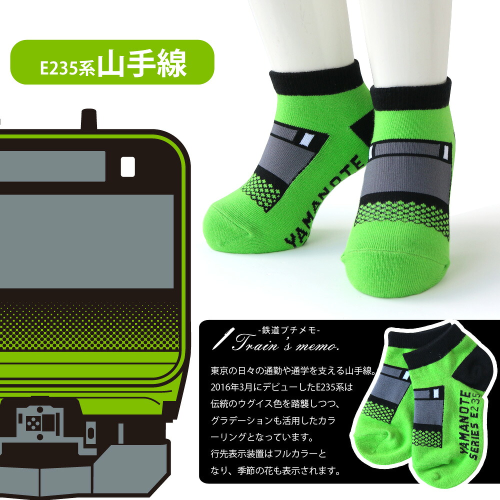 🆕【⭐訂購⭐】🇯🇵 日本直送 火車車廂圖案 小童船襪套裝 (1套4對) 🌀 [PLHA-0081] [260923]