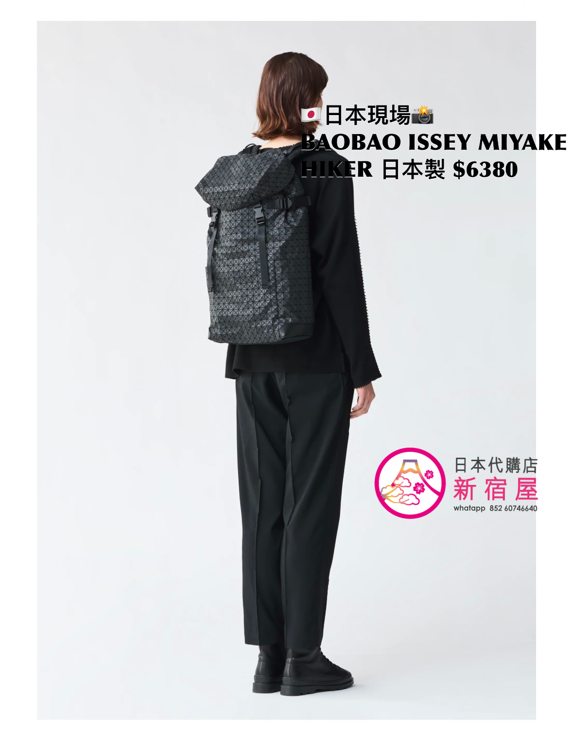 Issey miyake bayby hiker