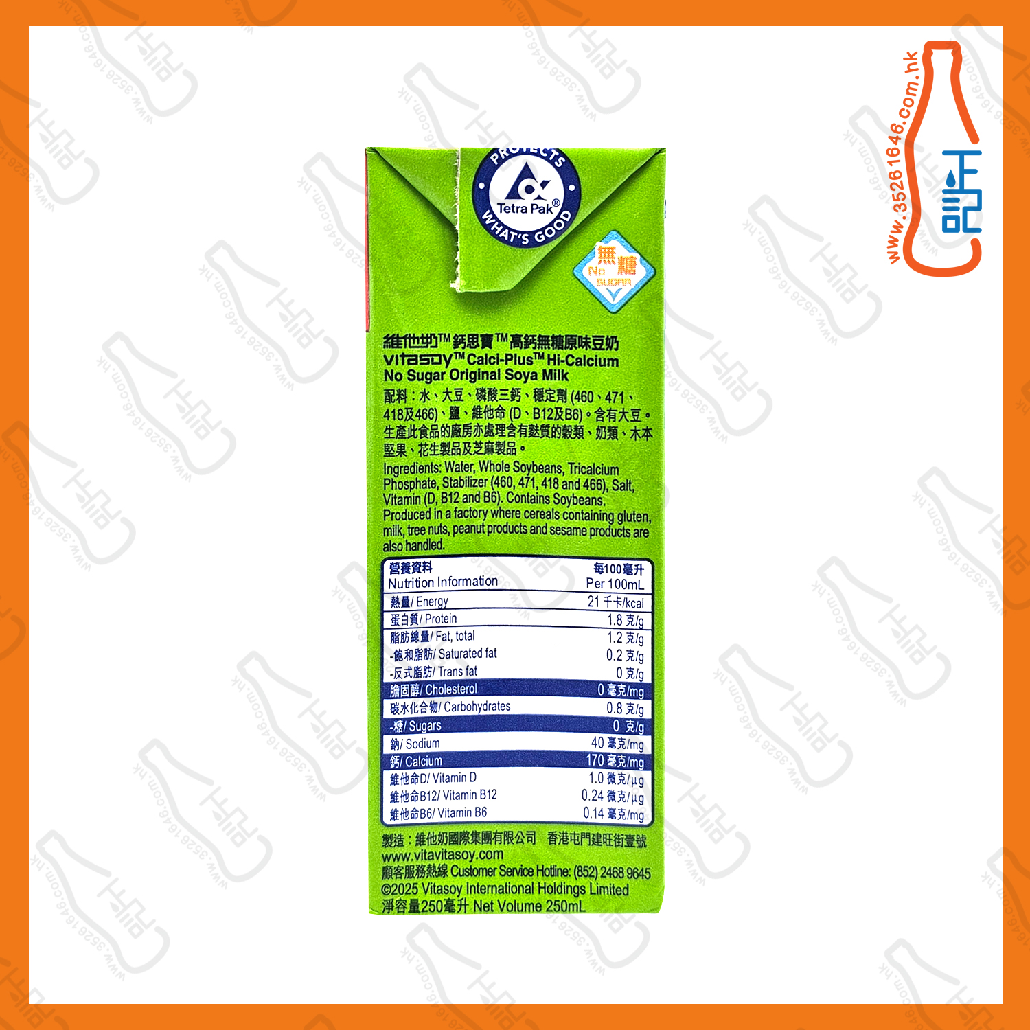 ==鈣思寶 高鈣【無糖】原味豆奶 250ml x 6包 /排