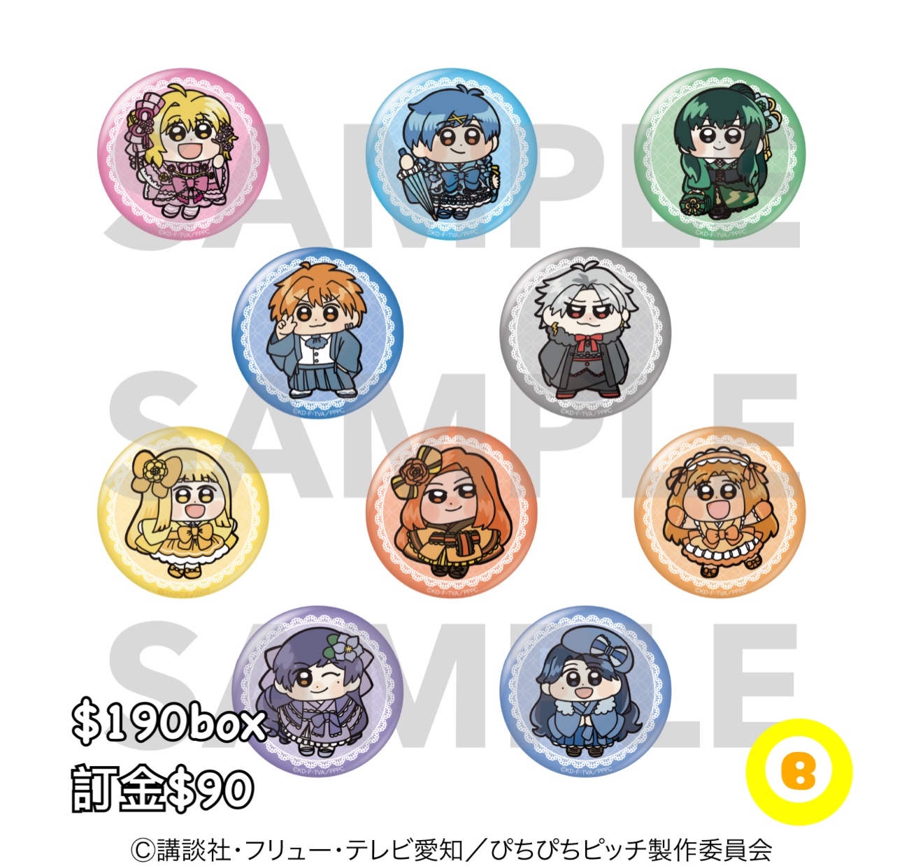 Preorder預訂7/2026年唱k小魚仙襟章原盒