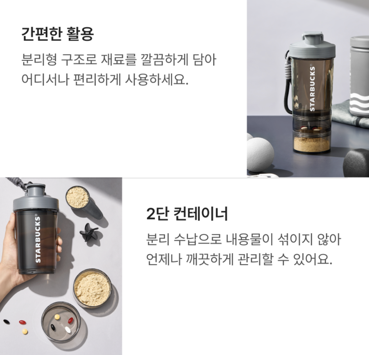 健身必備｜韓國 Starbucks 星巴克 專業運動 搖搖杯 886ml｜Shaker Bottle 