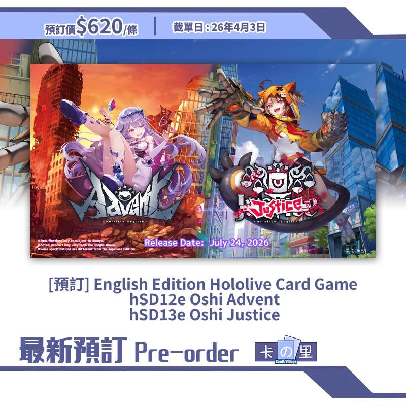 [預訂] English Edition Hololive Card GamehSD12e Oshi AdventhSD13e Oshi Justice
