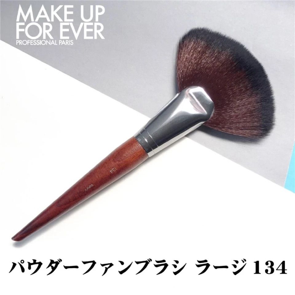 Make up Forever 大號 修容高光刷 - 134 號高光和修容 （無盒）木柄+天然鬃毛
