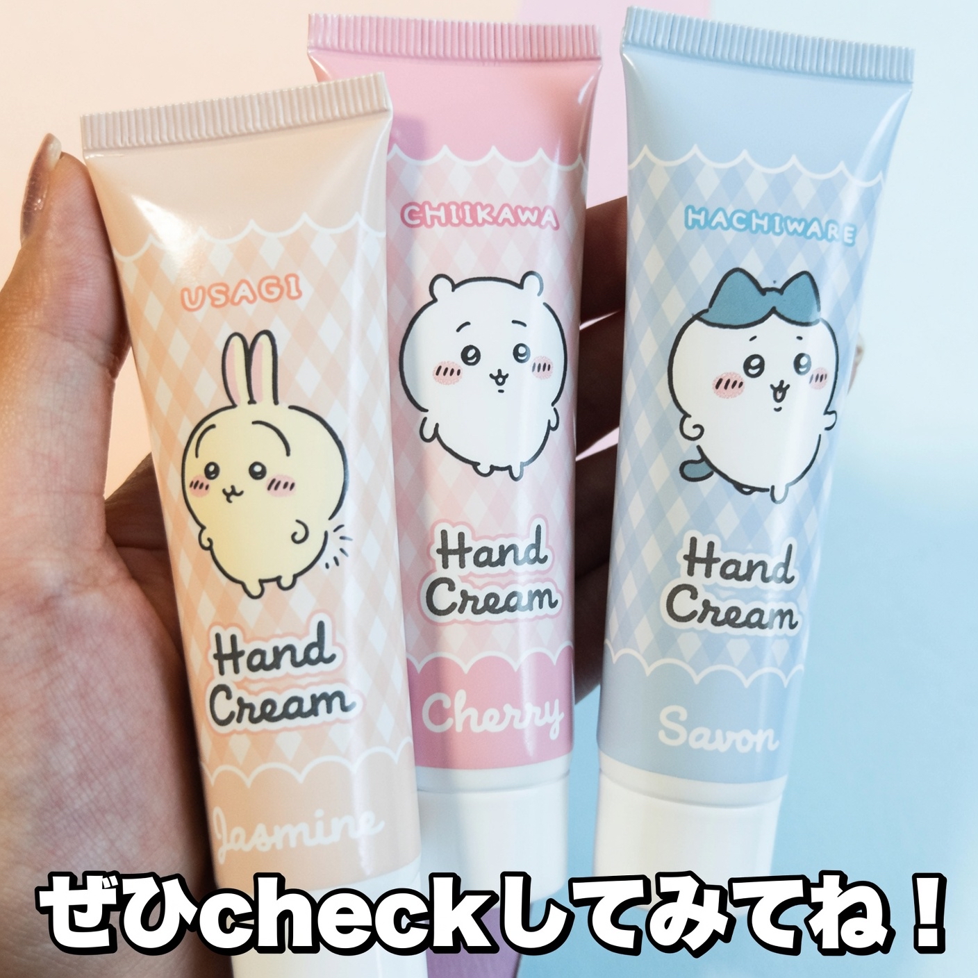 日本Chiikawa香氣保濕護手霜來啦‼️ 日本直送 一套三枝