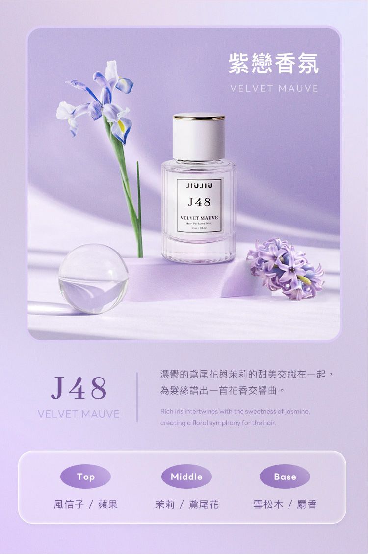 【台灣】隔離髮香噴霧 30ml（4款可選）