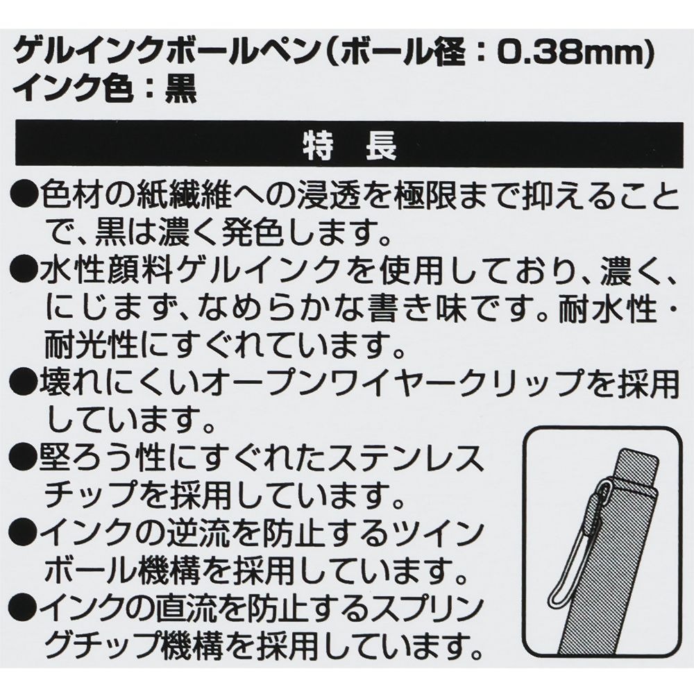 現貨｜【日本 Disney Store 限定】Winnie the Pooh 小熊維尼 日本製 uni-ball one P 0.38mm 黑色 啫喱筆 (076501)