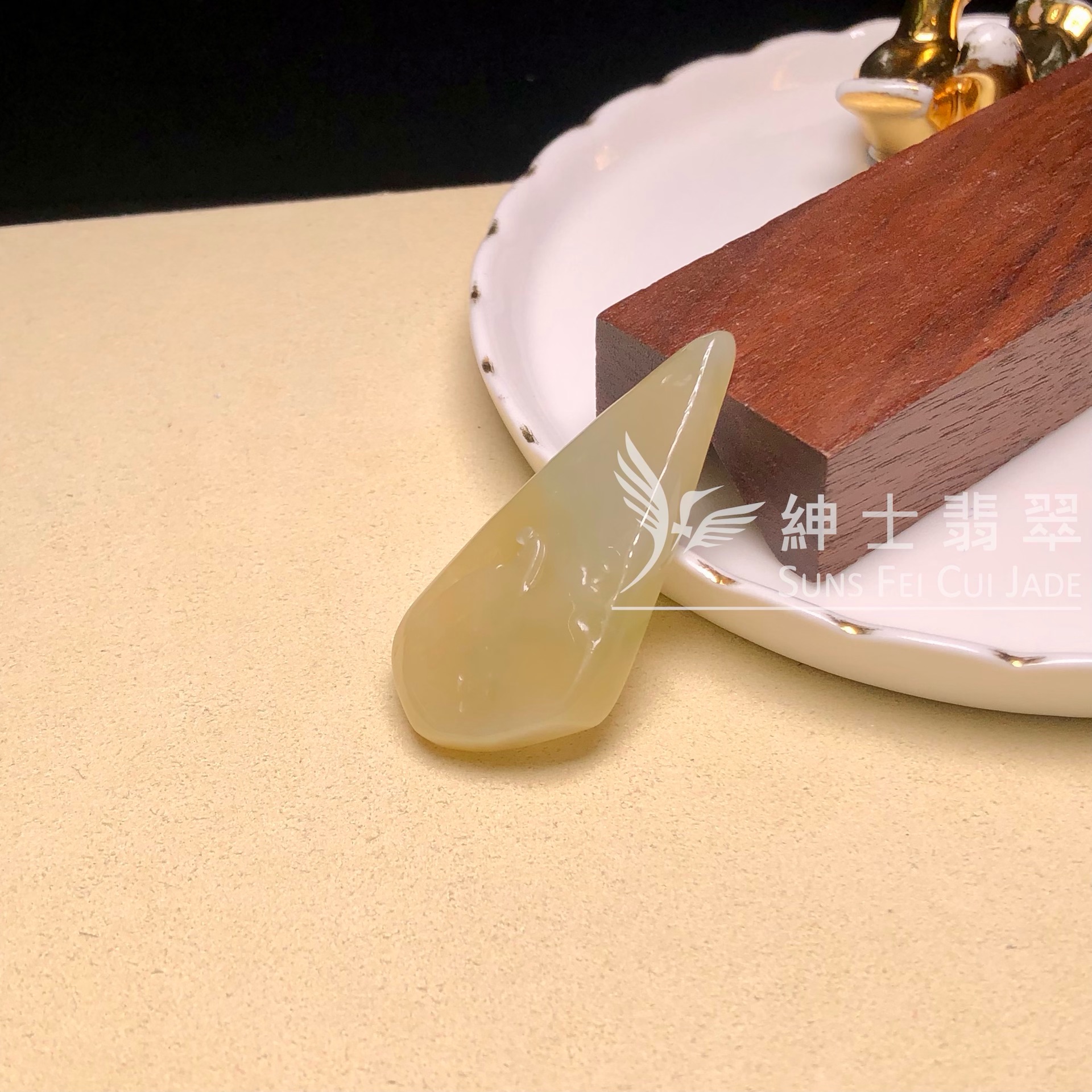 YK00512 黃翡悟道