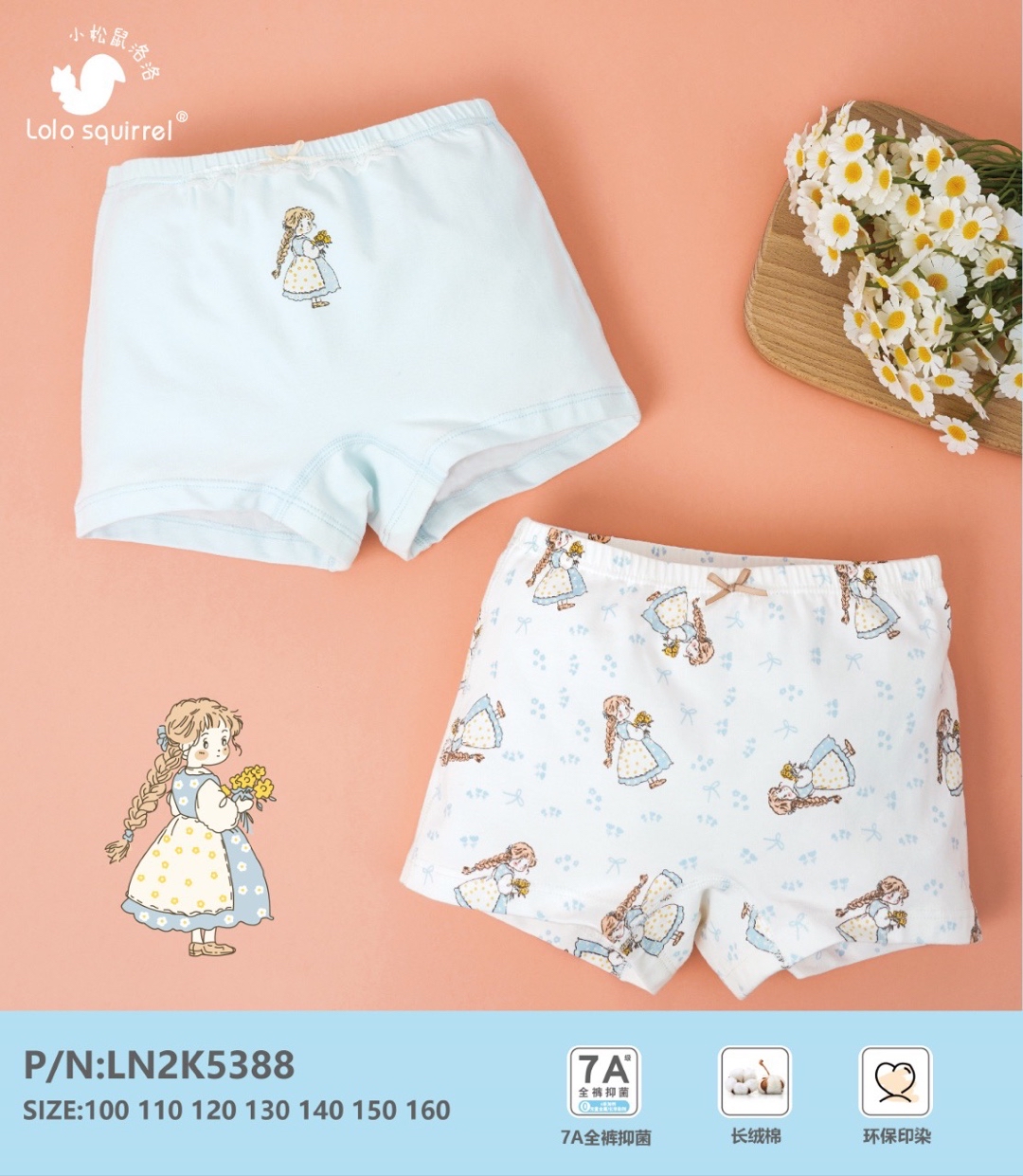 TENCEL/ Pupa Protein Fibre LN2K5388 (120cm/140cm)