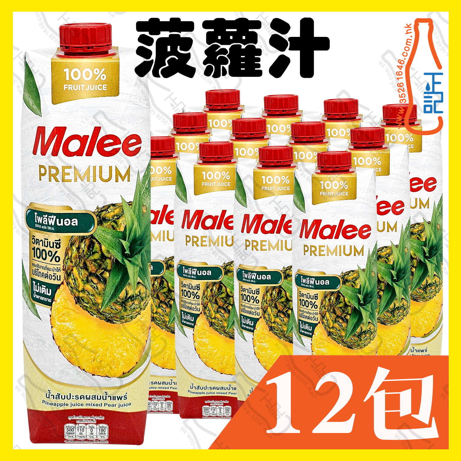 Malee 菠蘿汁 1000ml x 12包 /箱