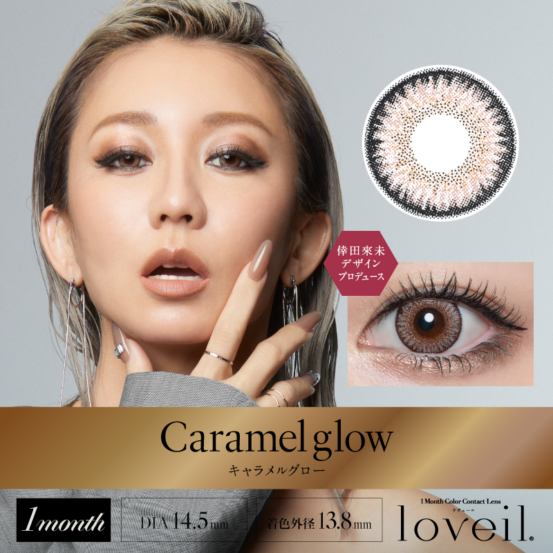 Loveil - Caramel Glow (1month)