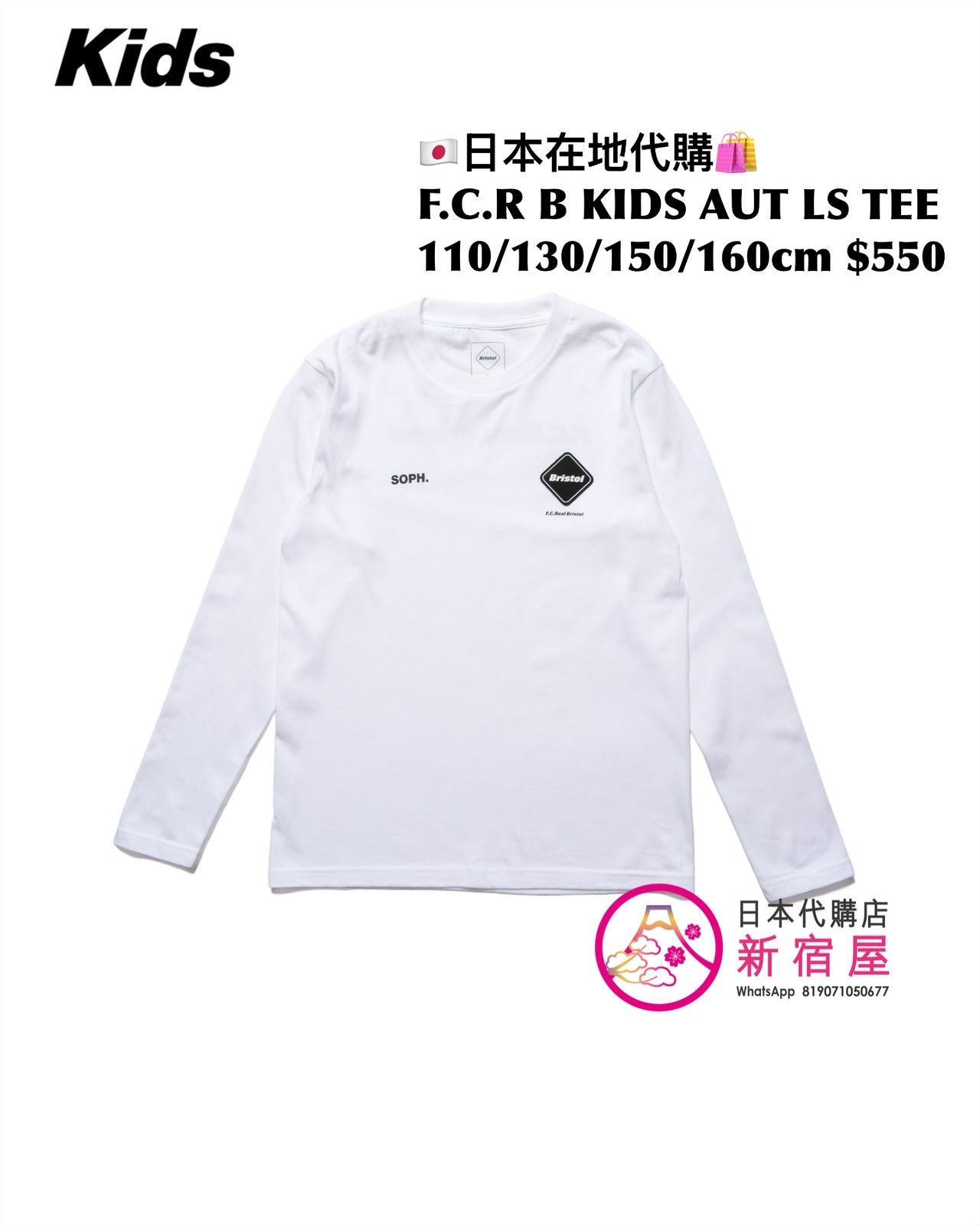 F.C. REAL BRISTOL KIDS AUTHENTIC LS TEE