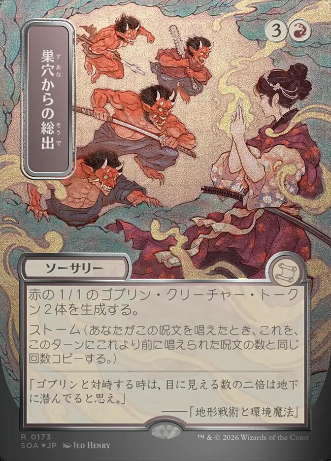 [JP] 巣穴からの総出 [SOA-173] R