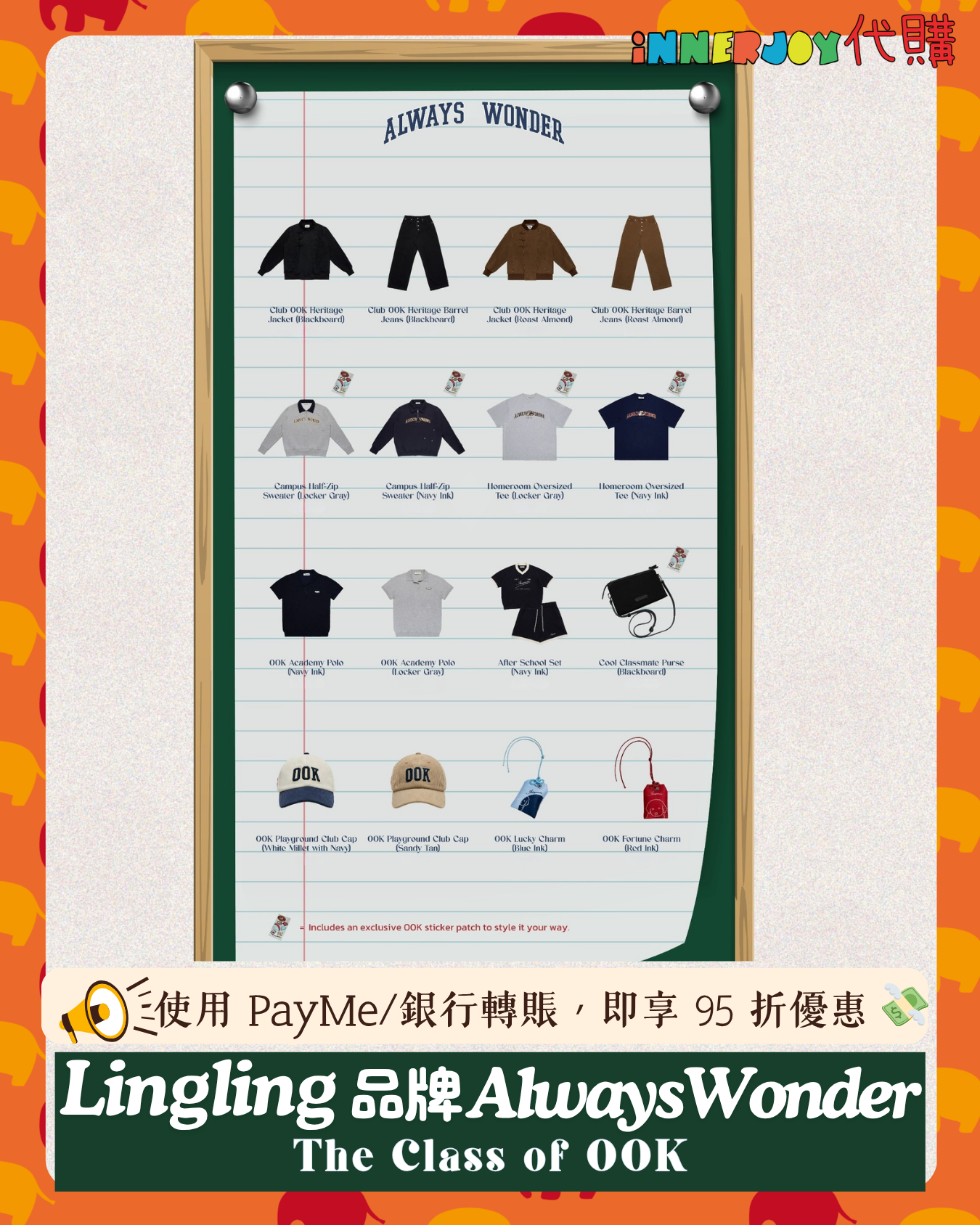 搶購（29/4 11PM截止） | LingOrm - LingLing個人品牌 Always Wonder - Class of 00K 20260430