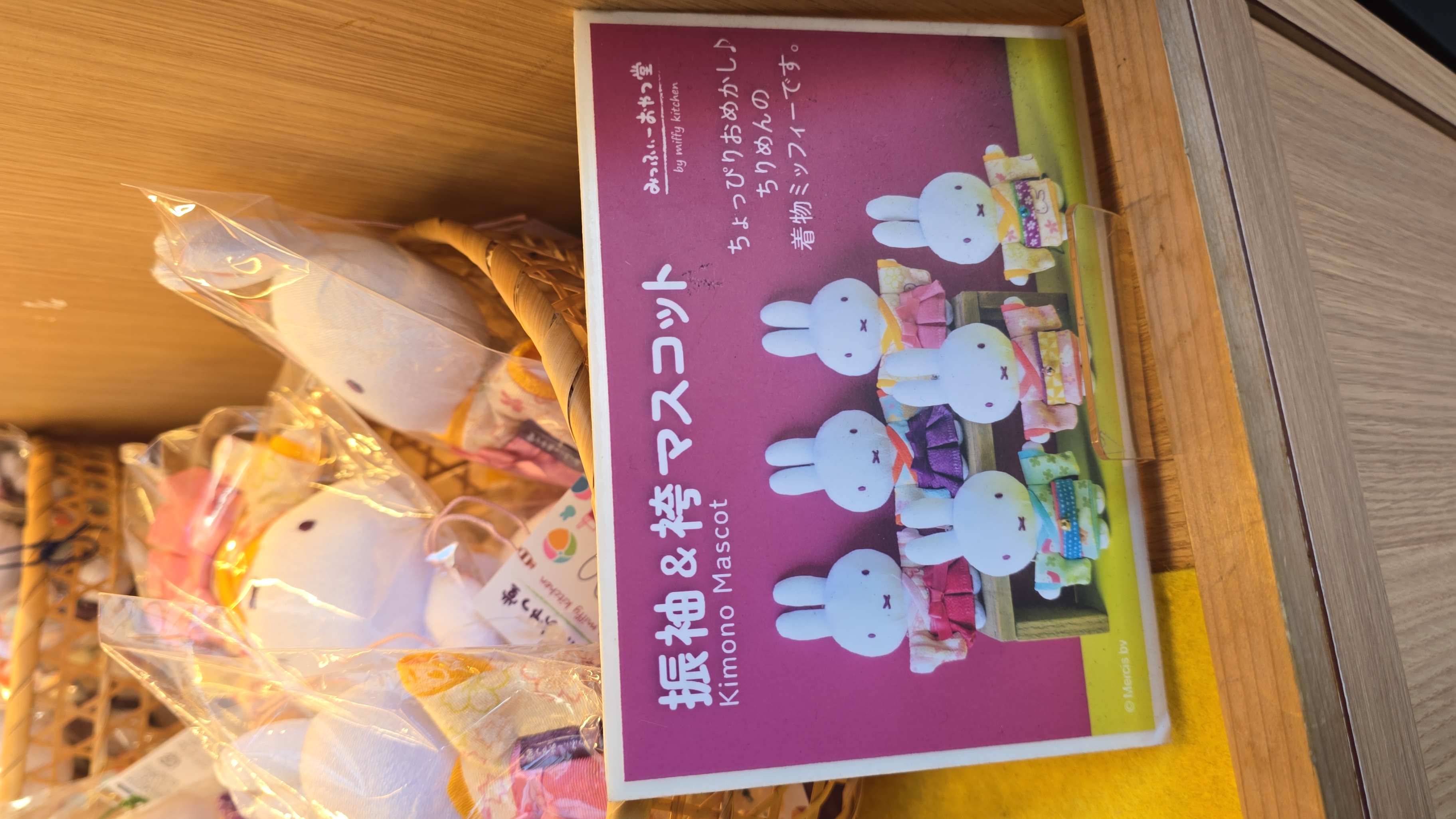 miffy MK限定 和風和服 keychain 