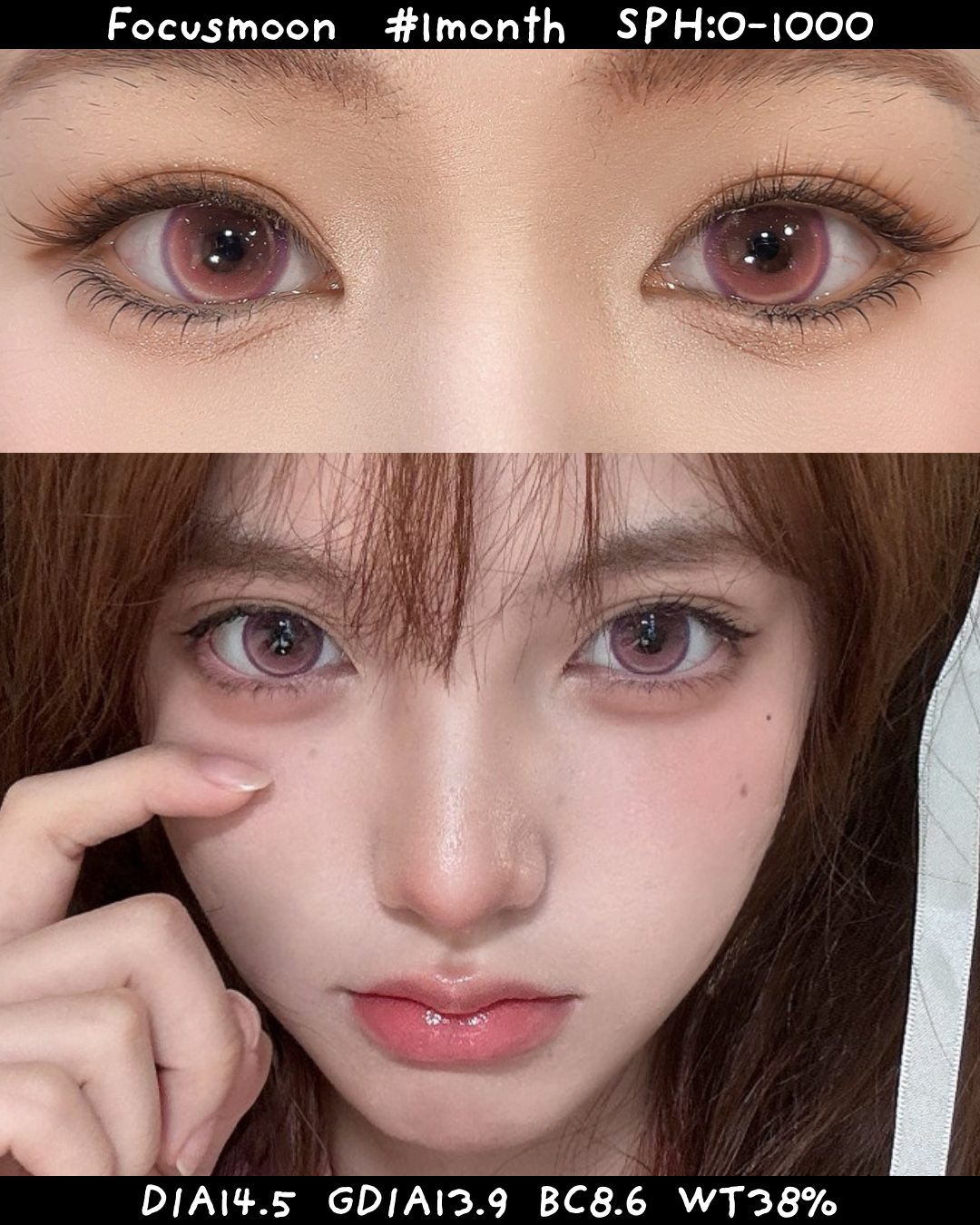 Focusmoon 月拋 致愛麗絲