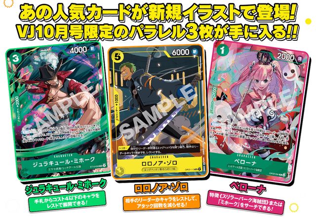 Vjump 2025年10月特大號SP包| BattleGround 卡牌遊戲及桌遊專門店