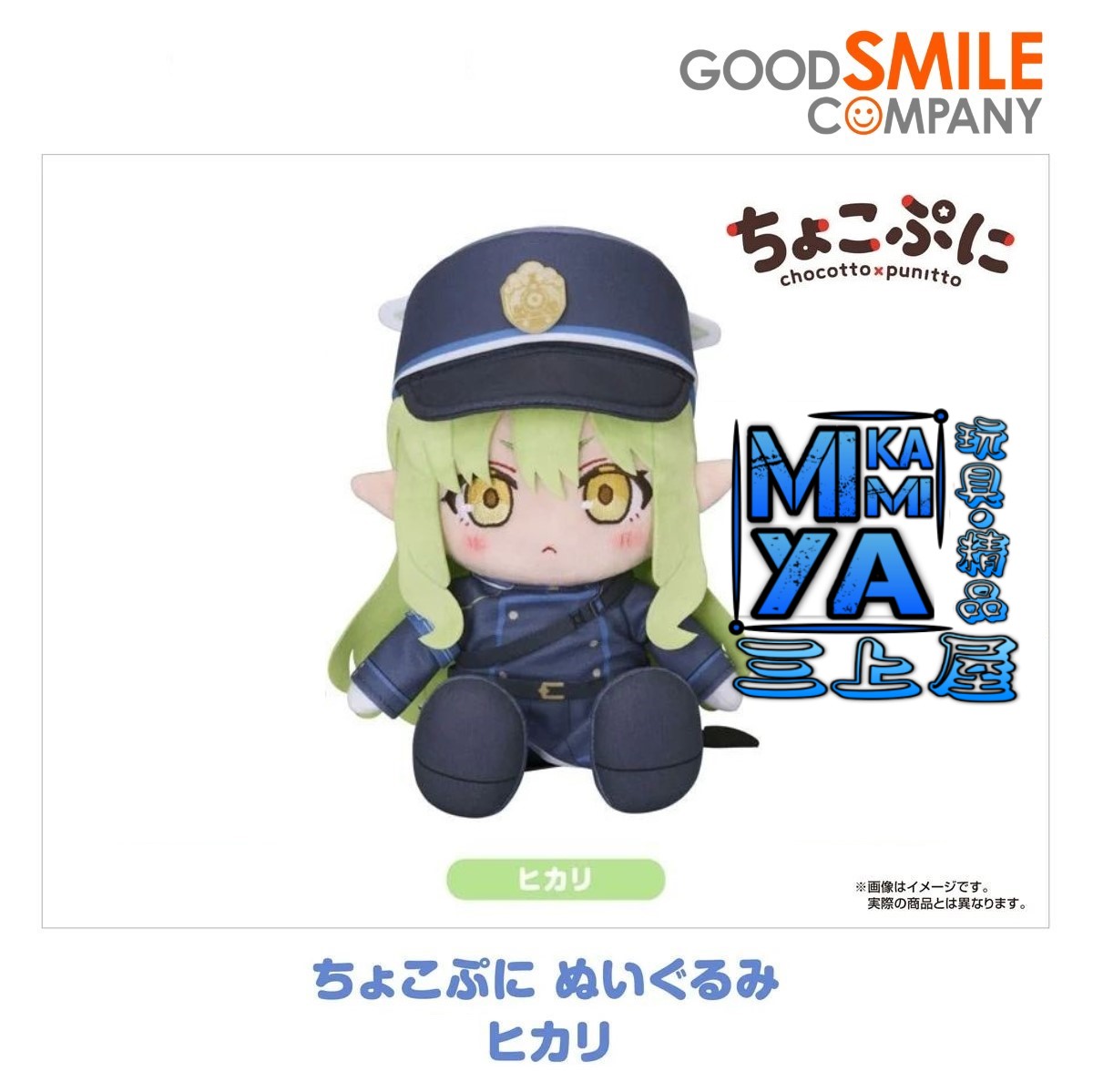 【預訂日期至17/4/26】 Good Smile Company Chocopuni 玩偶 光 ; 橘光 : 蔚藍檔案 Blue Archive / GSC Chocopuni Plushie Tachibana Hikari : BlueArchive   🌸[訂單確認後,本店會於一週內發出電子預購單據,屆時請確認WhatsApp對話查收。"如需到店提取紙質單據或使用其他通訊APP可於備註告知"]