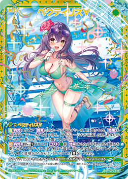 IG05-056 ペクティリス∀