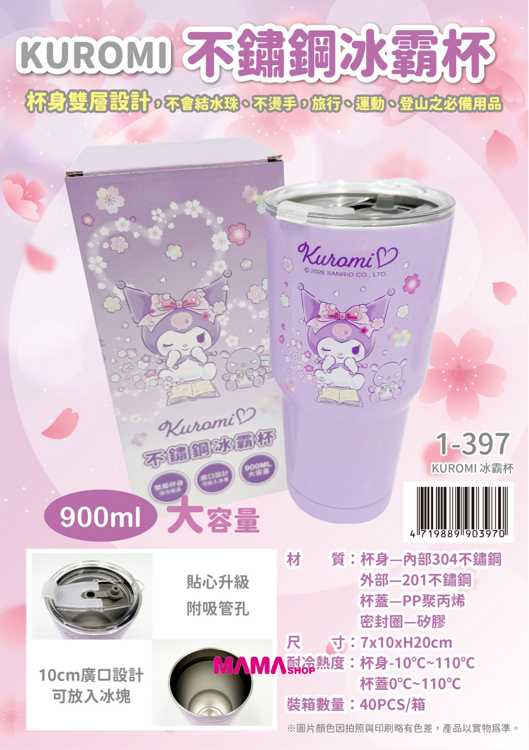 台灣直送Sanrio 冰霸杯