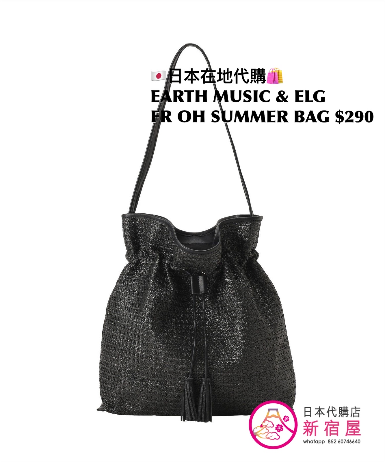 EARTH MUSIC & ECOLOGY FRINGE ONE-HANDLE SUMMER BAG
