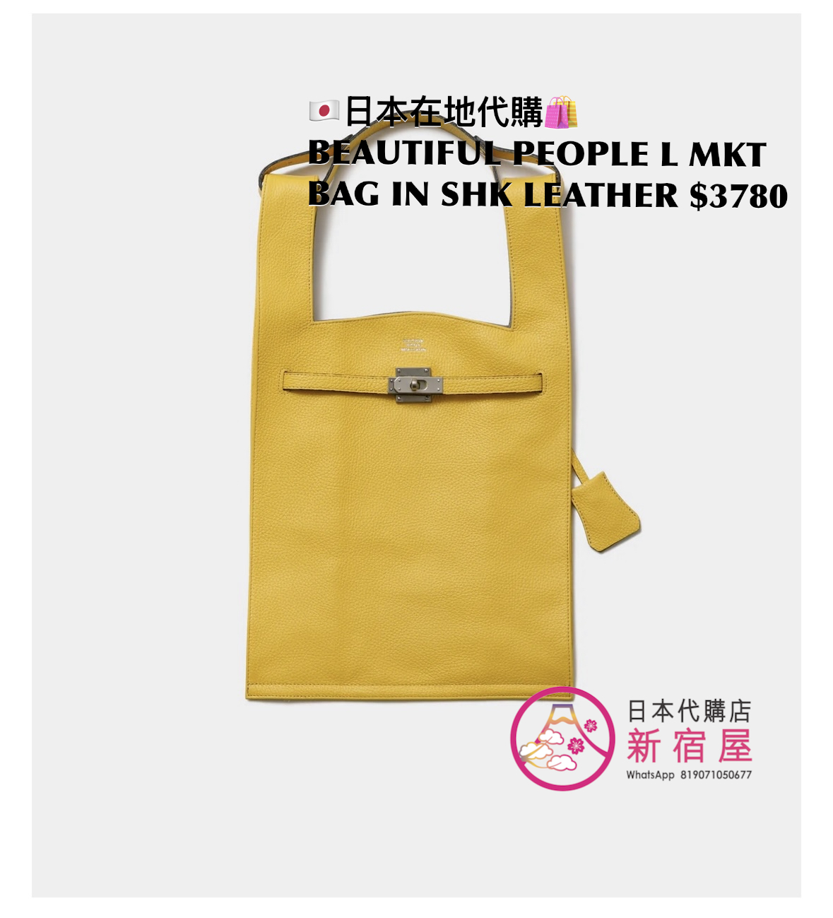BEAUTIFUL PEOPLE LARGE MARKET BAG IN SHRINK LEATHER