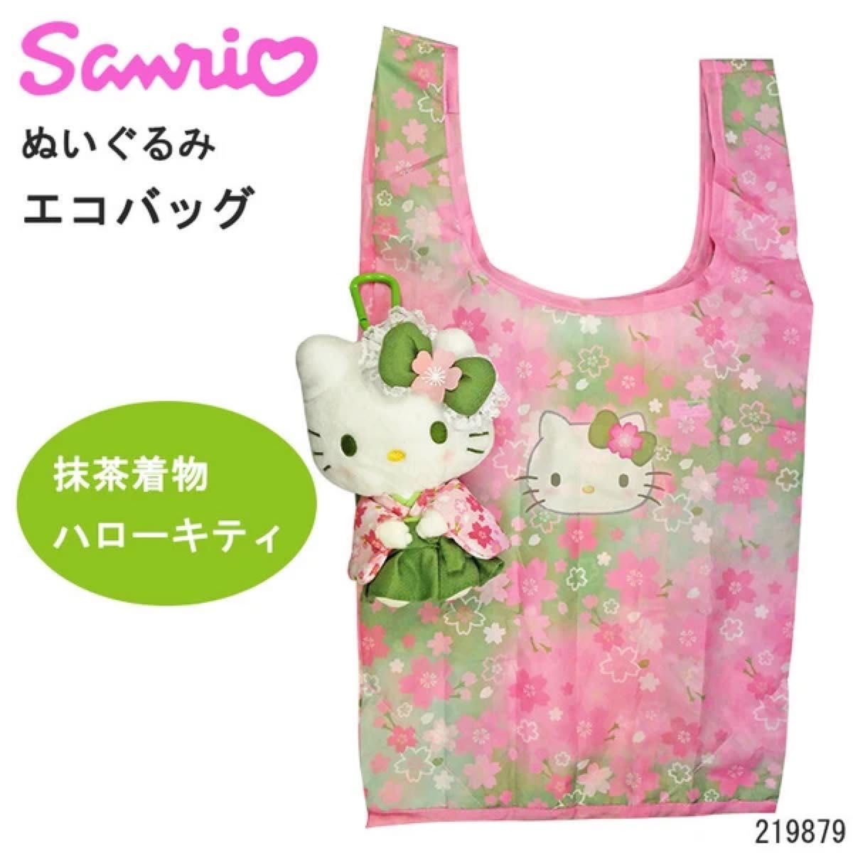 🎌日本直送🎌Sanrio 抹茶櫻花系列 公仔掛飾連背心環保袋