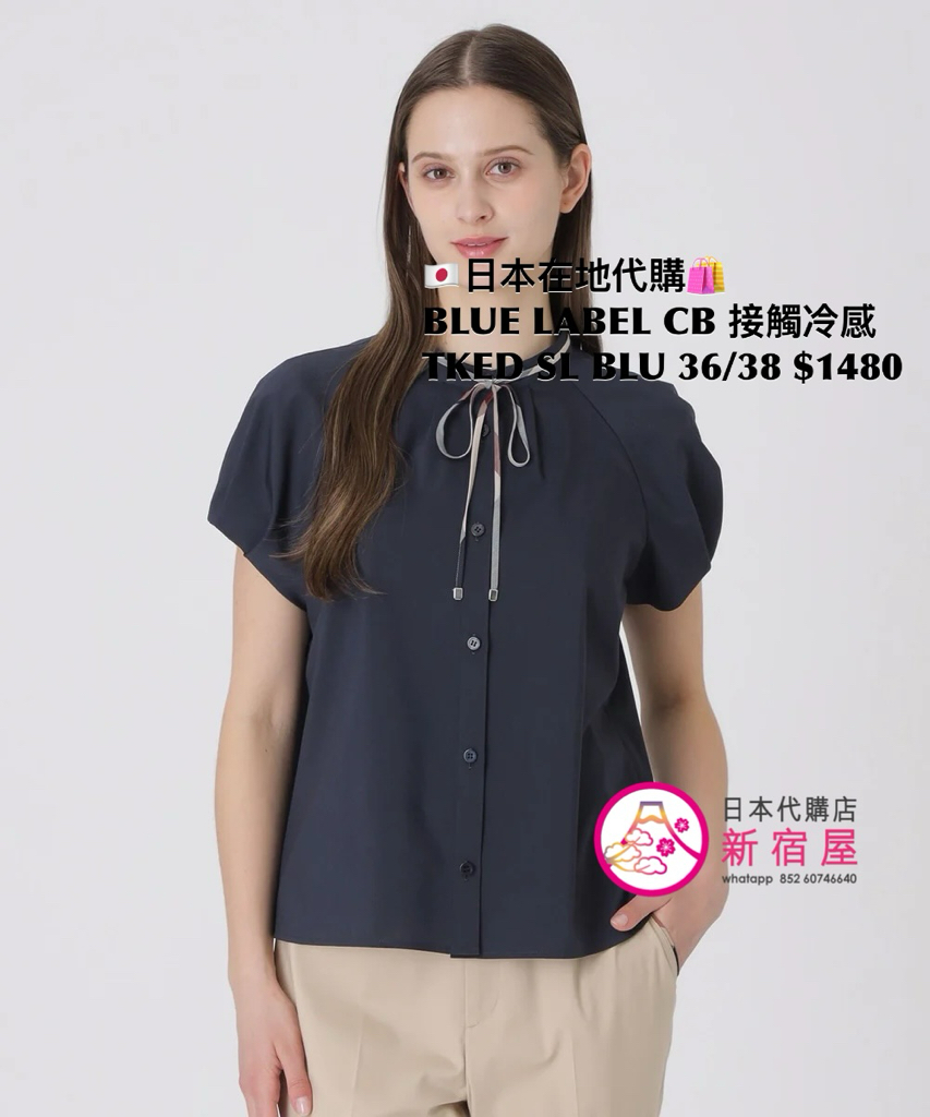 BLUE LABEL CB 接觸冷感 TUCKED SLEEVE BLOUSE 