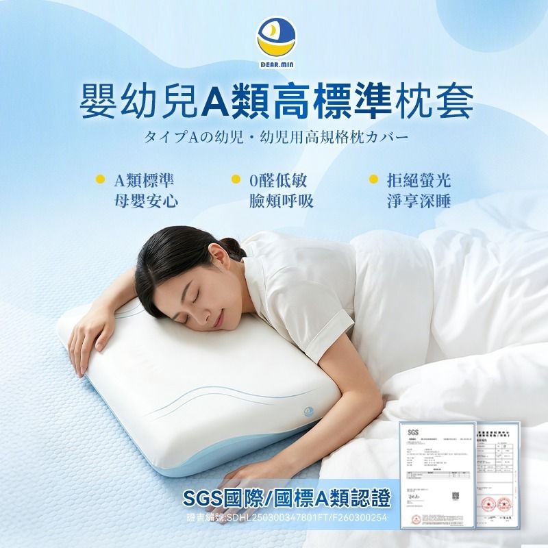 $278件。2件起$268件。全新上市-日本DEAR.MIN雲感多重軟芯柔托緩壓Peace柔眠枕