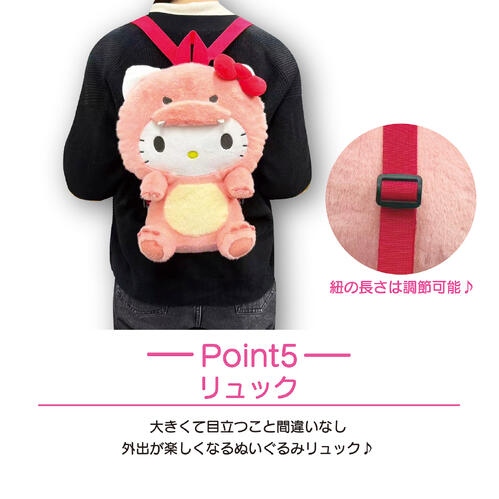 🌸 【預訂】sanrio 恐龍造型 公仔背囊