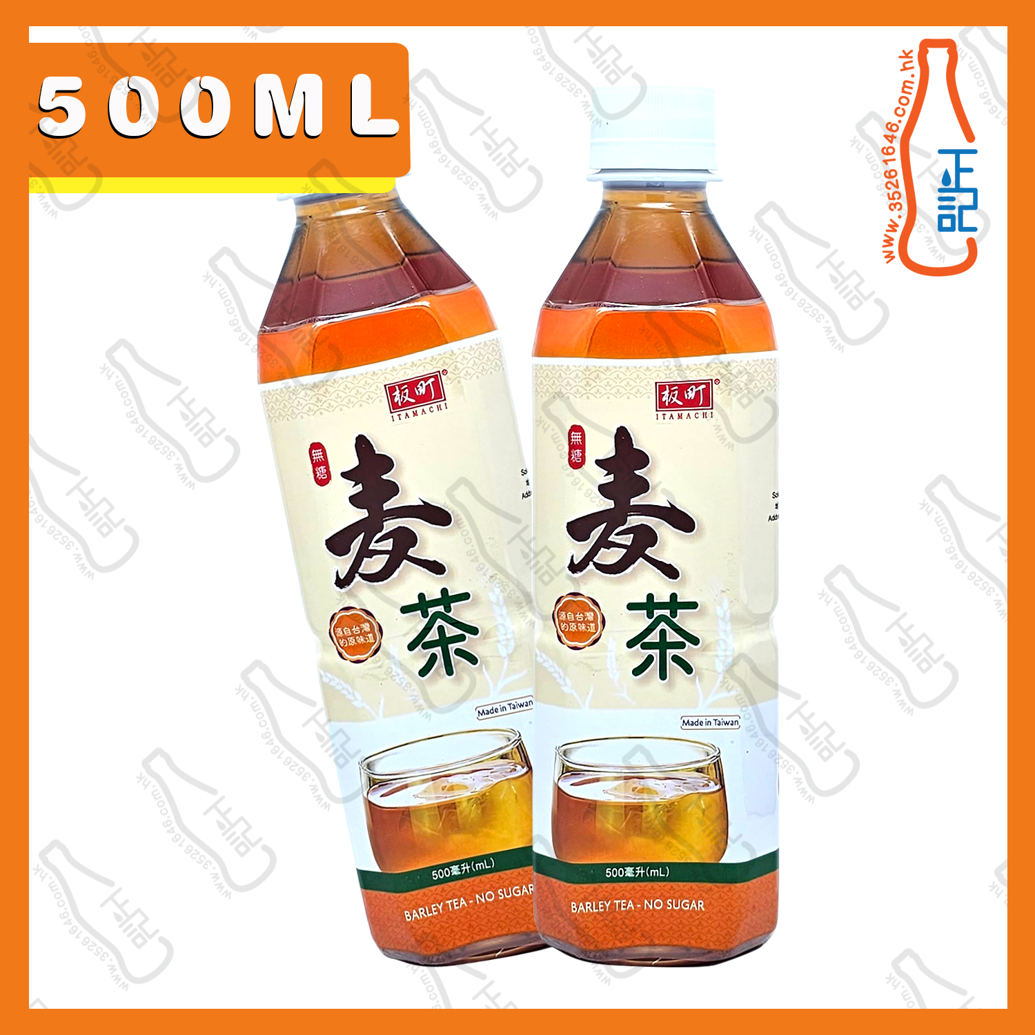 ==板町 無糖麥茶  500ml x 2支 /份
