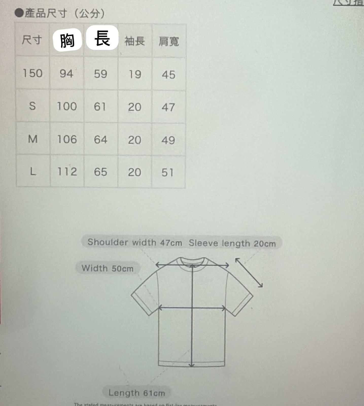 Honeys x Chiikawa 拼色邊tee Size /m /L Pink /ivory / charcoal / grey