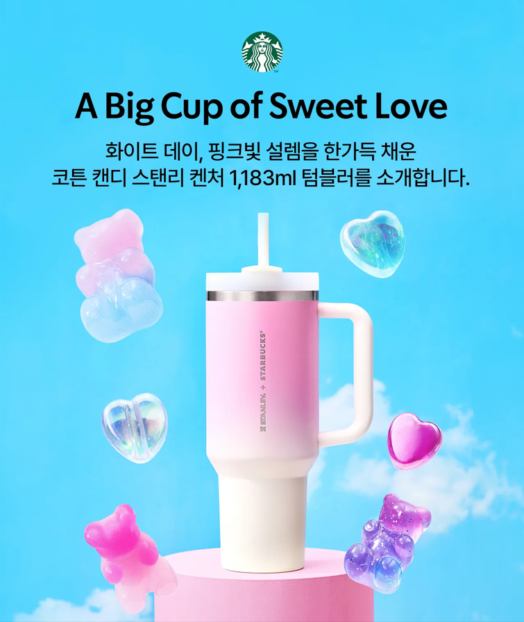 Starbucks - 韓國 Starbucks x Stanley 2026 白色情人節限定