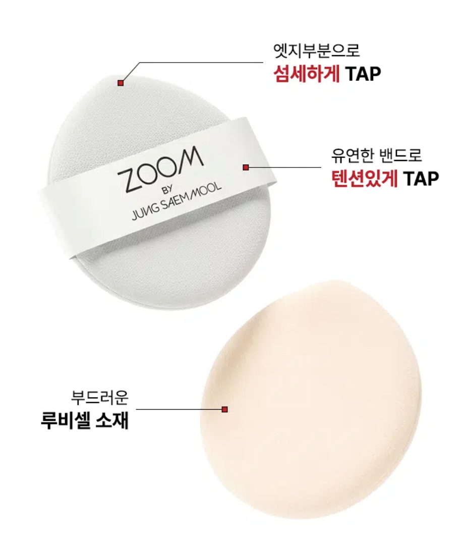 韓國 大創 ZOOM X 鄭瑄茉 ZOOM by JUNGSAEMMOOL系列 3入裝粉撲