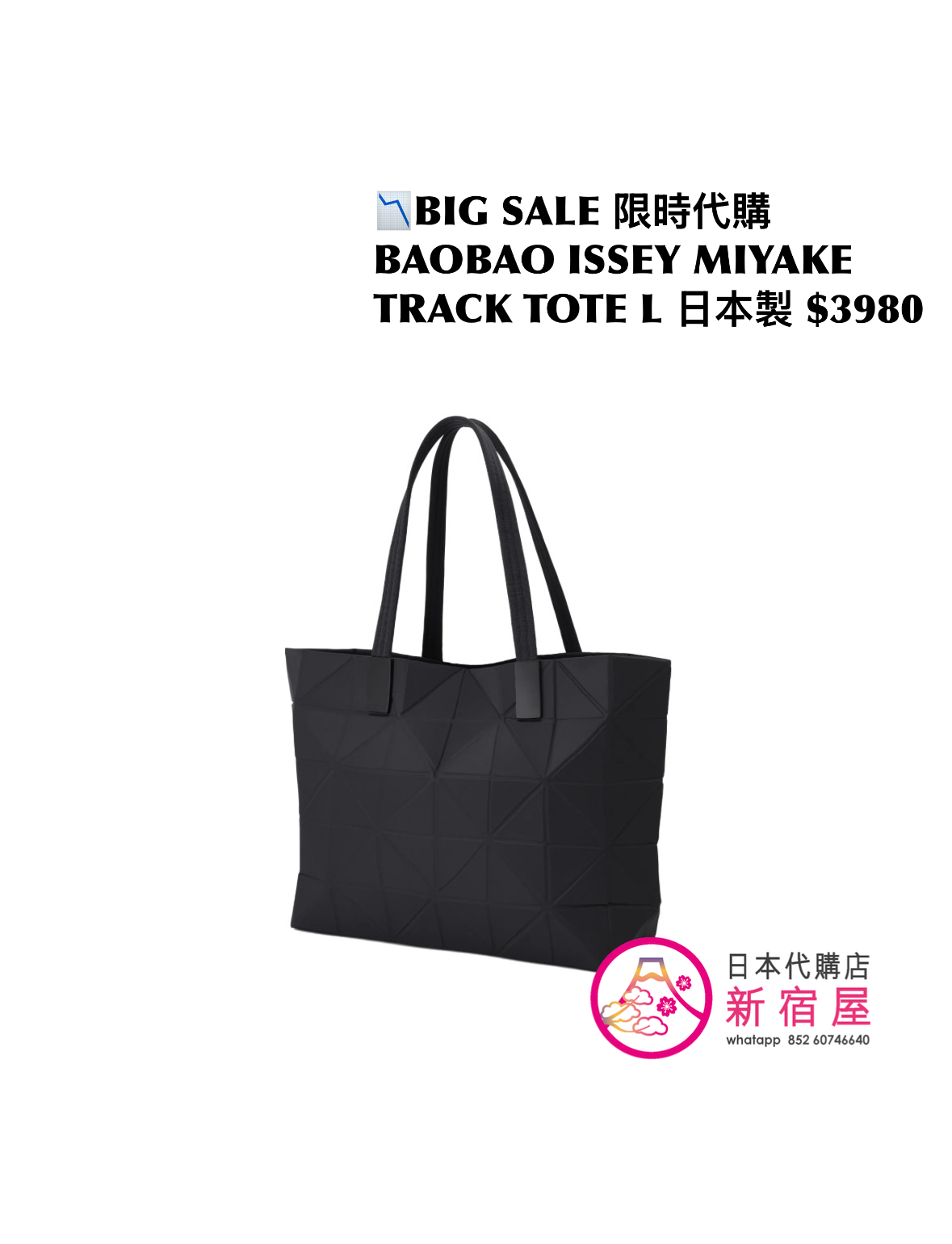 BAOBAO ISSEY MIYAKE TRACK TOTE L