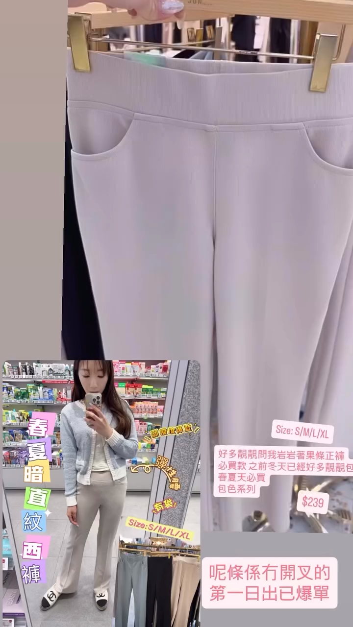 春夏版終於出了🩷冬天一直爆版 🫶🏻春夏薄身西裝質終於出世啦超級顯瘦布料超舒服暗直紋暗地裏已經幫你顯瘦Size: S/M/L/XL