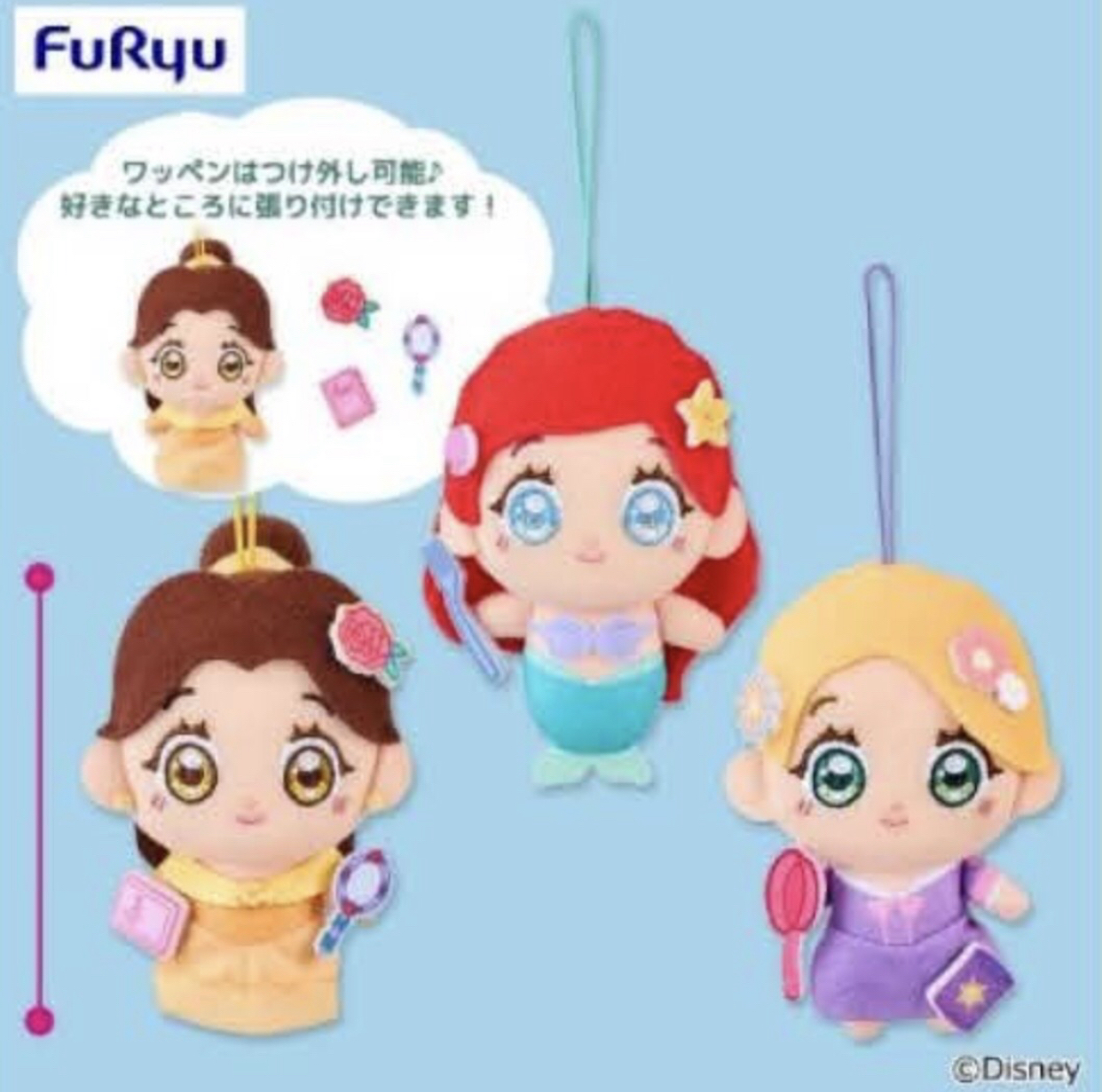 日本直送日本版長髮公主貝兒公主美人魚公仔掛飾 