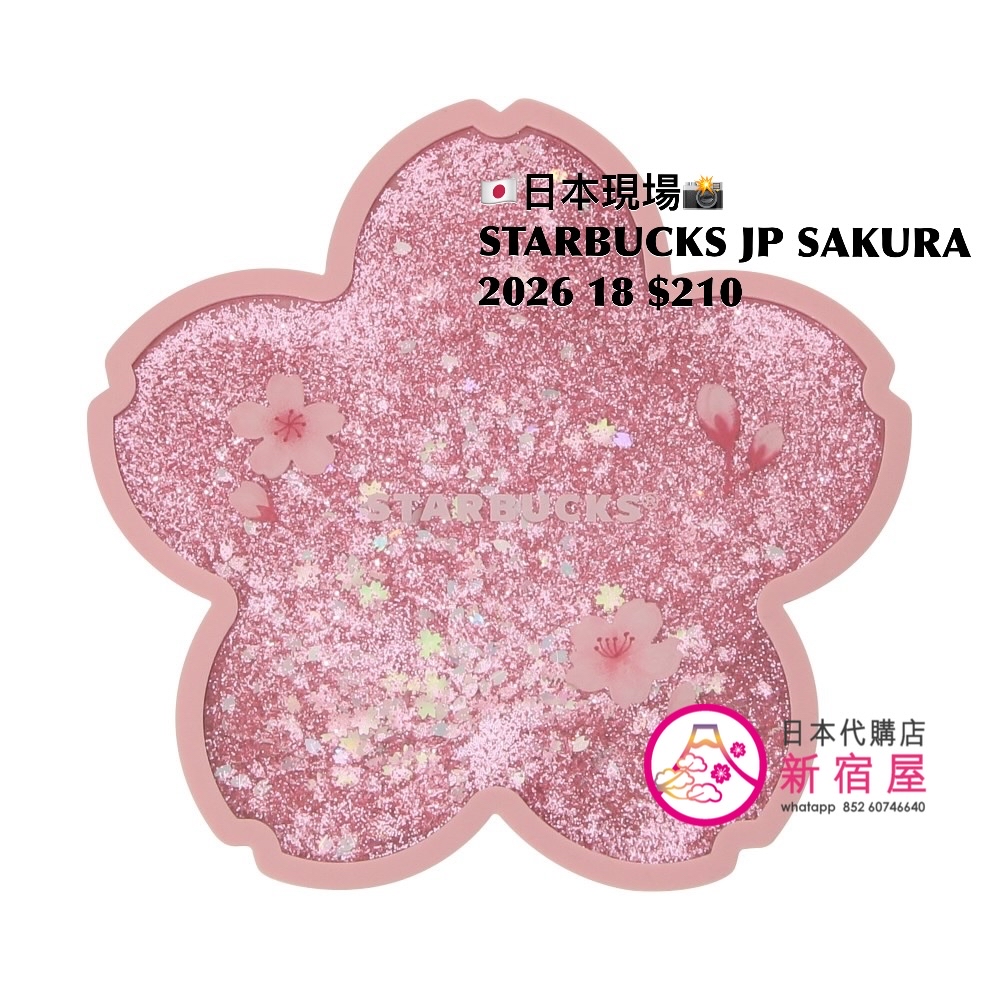 STARBUCKS JAPAN SAKURA 2026 PART II