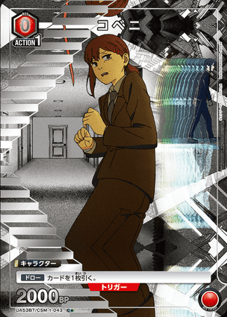 Union Arena TCG -  UA53BT/CSM-1-043 (C★)