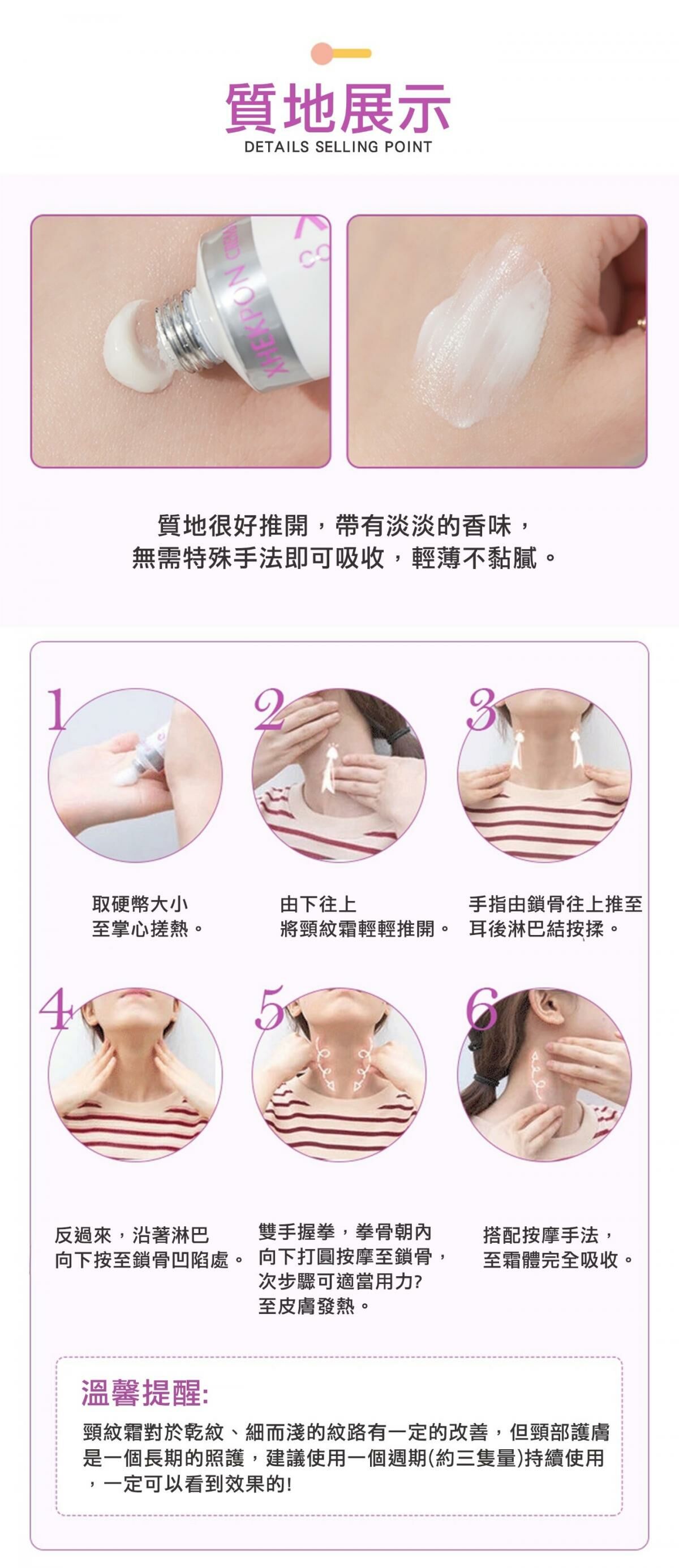 Xhekpon 膠原蛋白頸紋霜 40ml