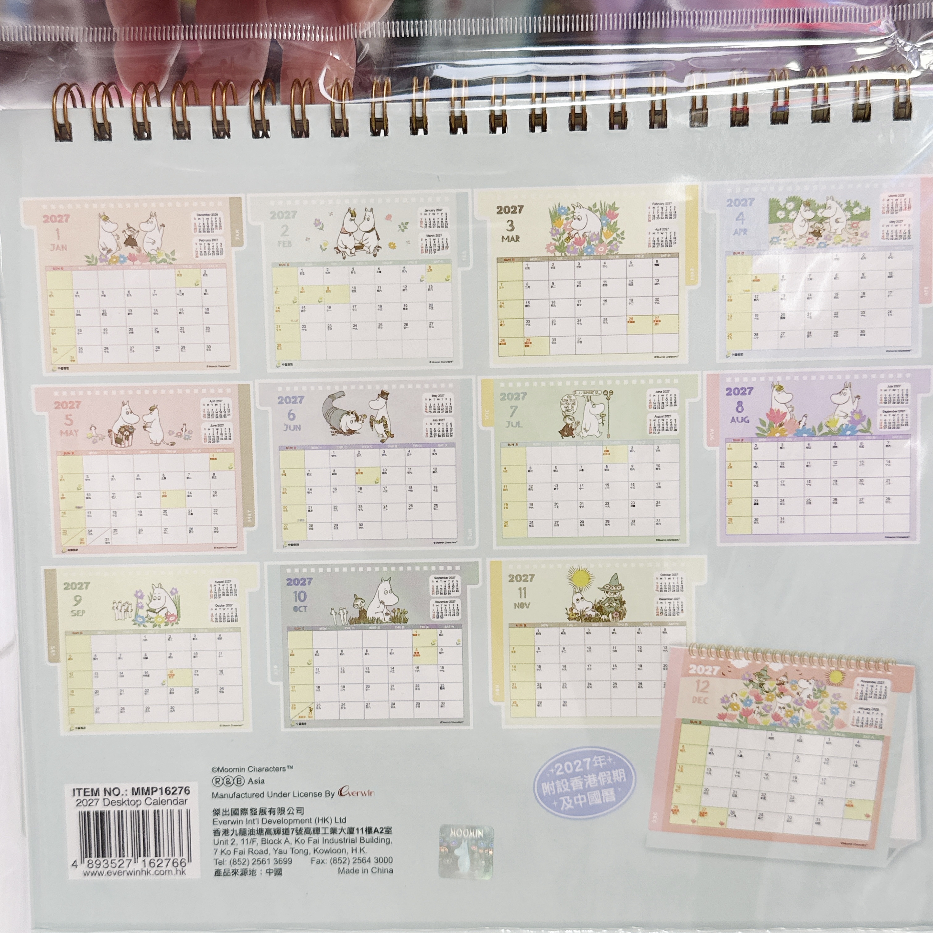 姆明Moomin呀美香港版2027年座枱月曆 香港假期 農曆對照 21×22 cm