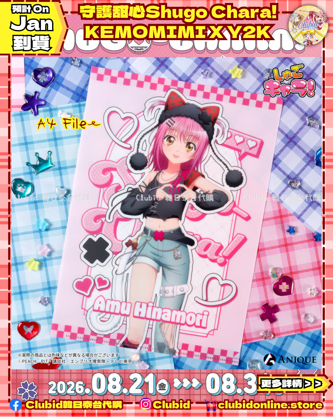 《Pre-Order》Glitter Can Badge 幻彩襟章｜守護甜心Shugo Chara! KEMOMIMI X Y2K (26SC149-P)