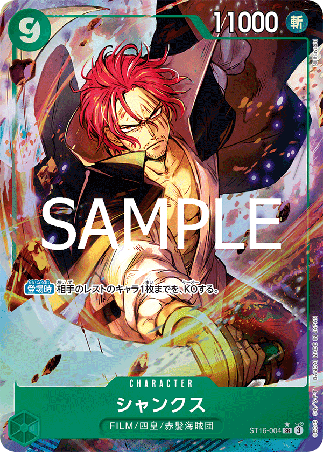One Piece TCG Card Game - ST16-004 (SR) Shanks (AA)