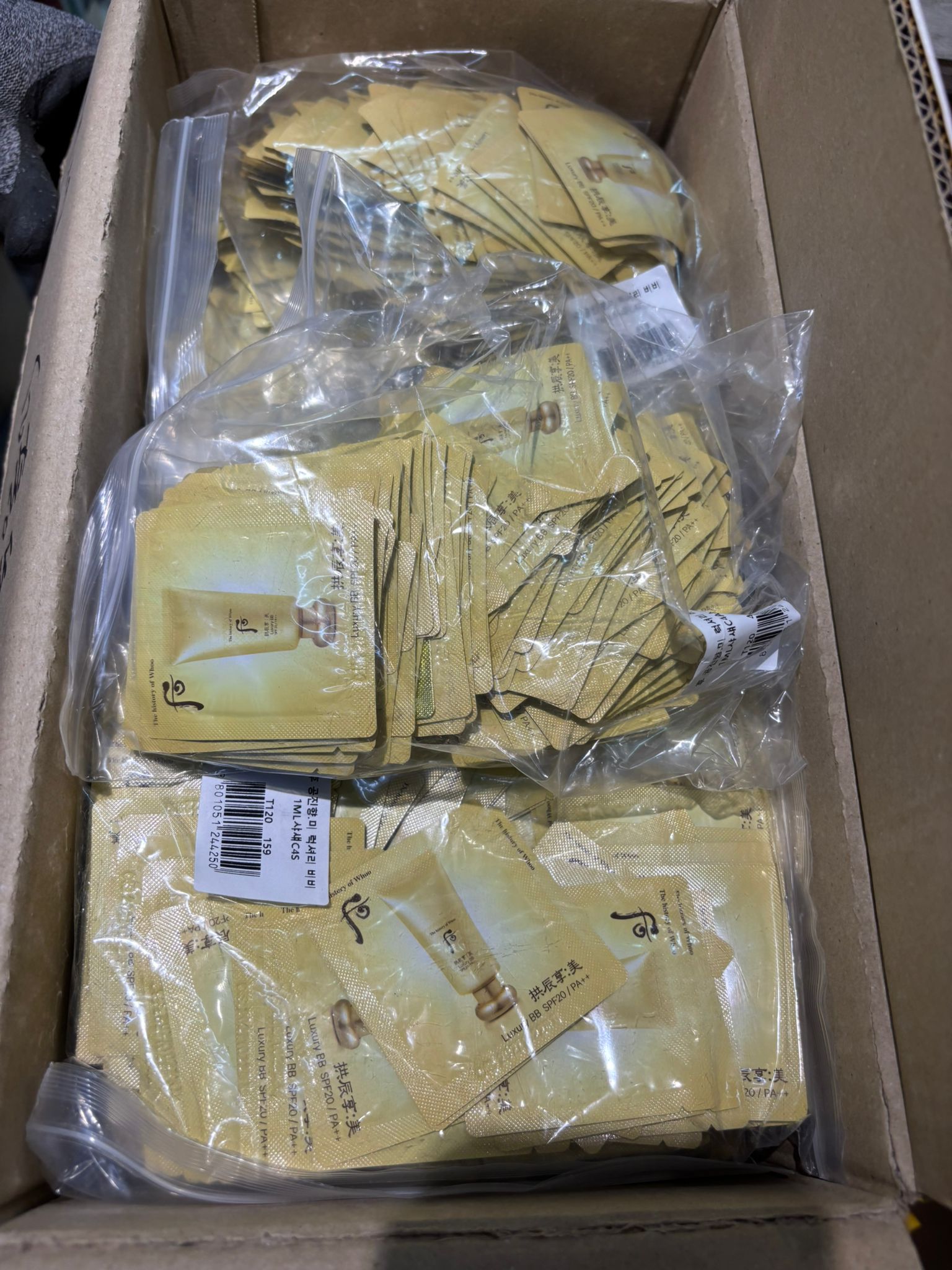 Whoo  后 拱辰享 美 奢華防曬BB霜SPF20 PA++ 小樣（120片 )