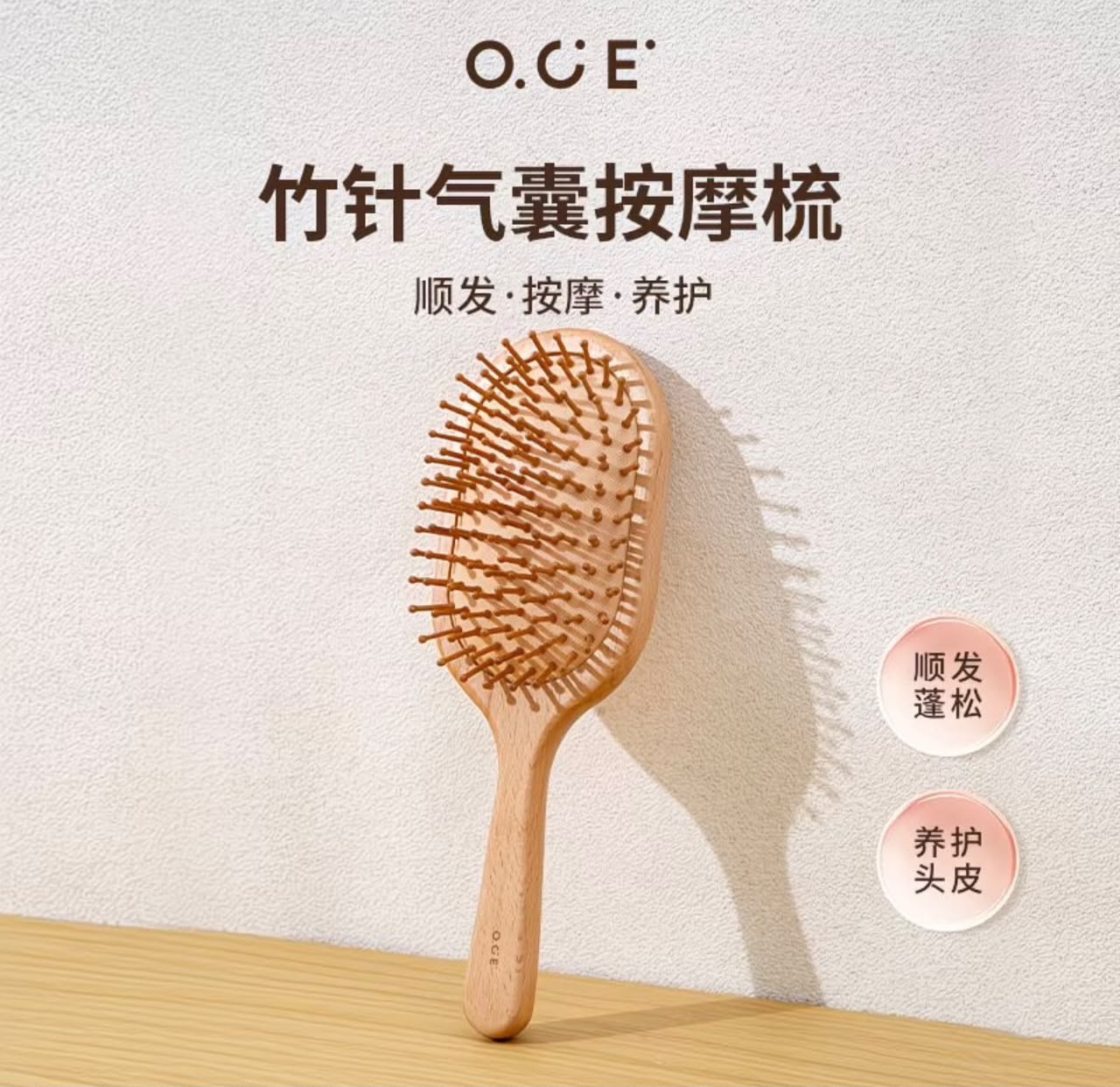 Interest Wood Series-Handle Oval Head Bamboo Needle Airbag Massage Comb