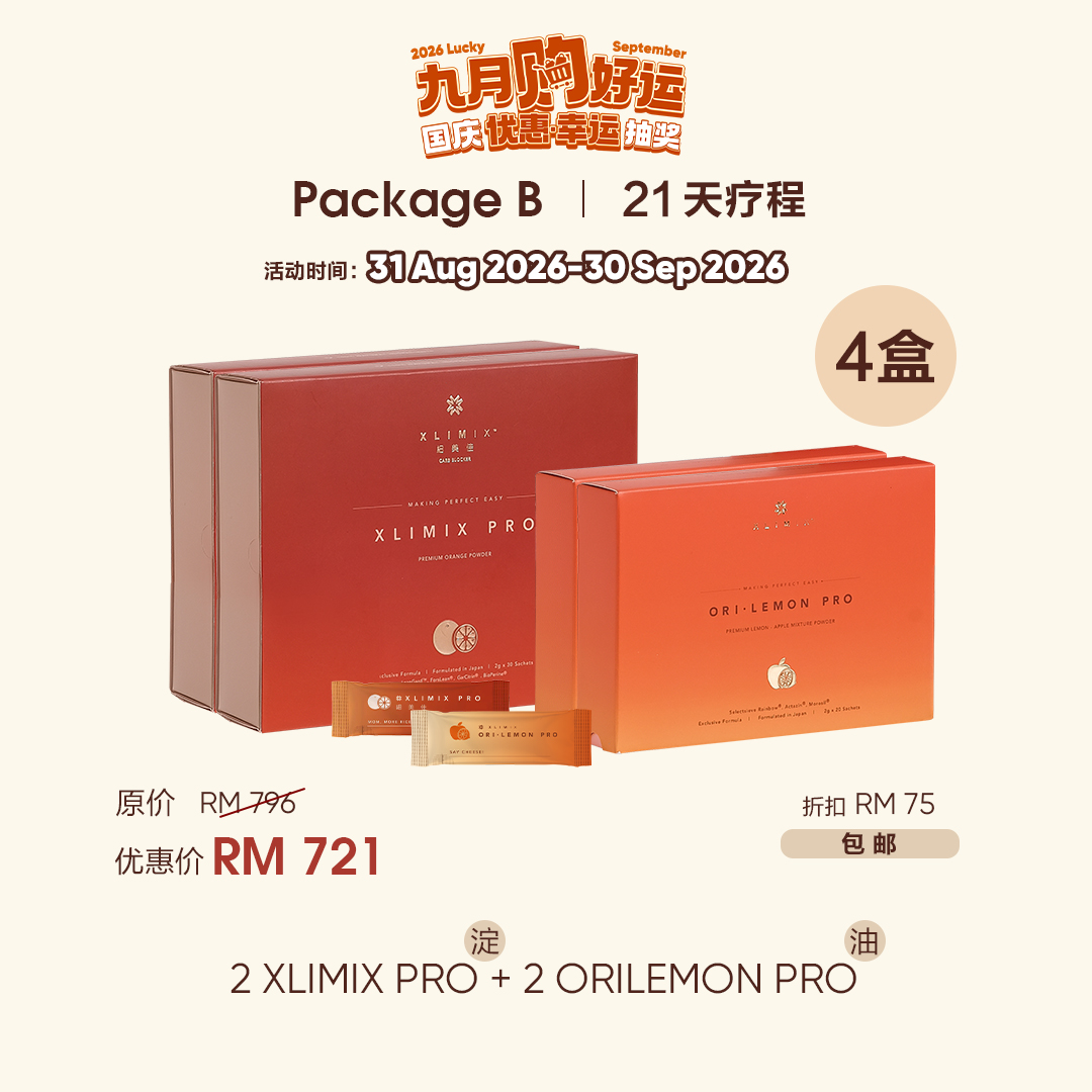 4 盒 ｜VIP·国庆日·特大优惠